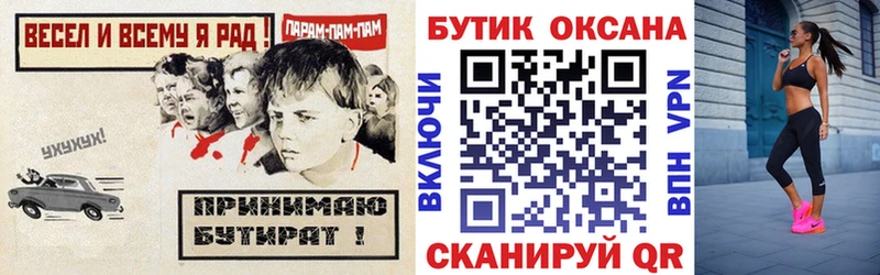 купить наркоту  Горняк  Бутират BDO 