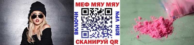 KRAKEN как зайти Горняк Меф мяу мяу купить наркотики цена