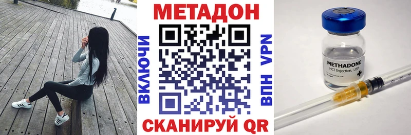 MEGA зеркало  Горняк  МЕТАДОН methadone  купить  